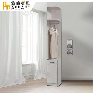 【ASSARI】滿天欣1.3尺加高轉角櫃(寬40x深60x高240cm)