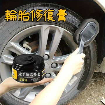 ⚡在臺出貨⚡金屬拋光膏 輪胎光亮劑 劃痕修復劑 鋁圈清潔劑 刮痕修復蠟 輪框拋光劑 鋼圈修復 鋁圈光亮劑 7D5V