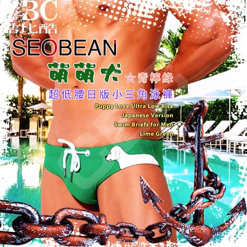 SEOBEAN萌萌犬超低腰日版小三角泳褲☆青檸綠 男泳褲 可愛性感 SW0132