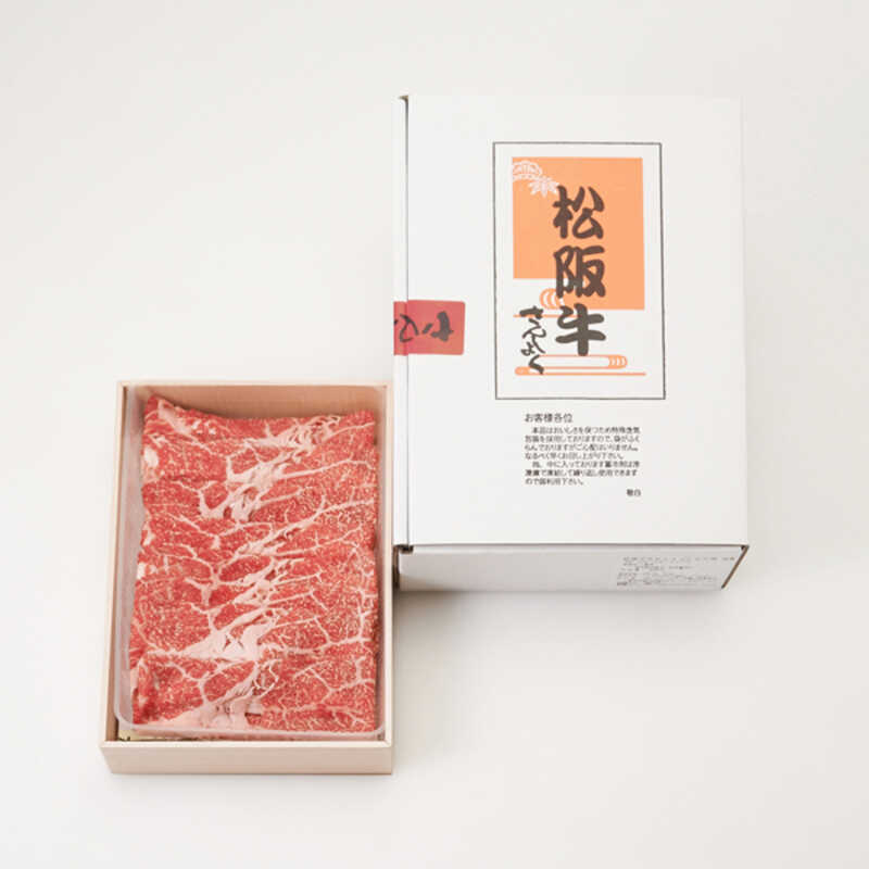 松阪牛ももしゃぶしゃぶ用400g