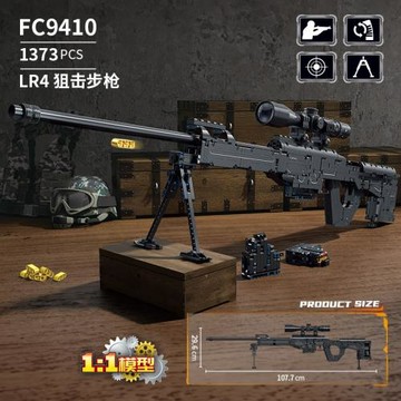 方橙積木兒童益智拼裝模型軍事狙擊步槍玩具兼容樂高武器槍械拼圖