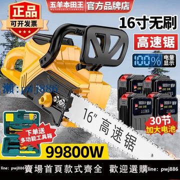 【品質高 價格低】電鋸家用鋸樹小型手持鋰電池手電動鏈鋸子充電式伐木據神器大功率