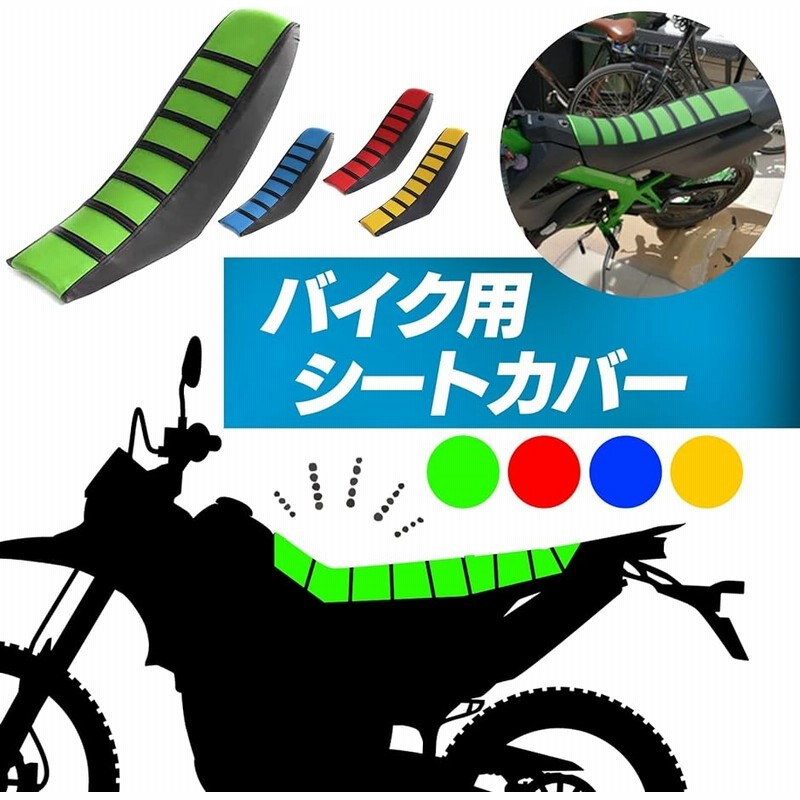 Amazon | オートバイのシートカバー ピンクエンデューロ