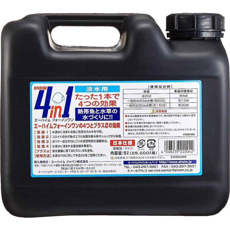 エーハイム　４ｉｎ１（フォーインワン）　５００ｍｌ×２本