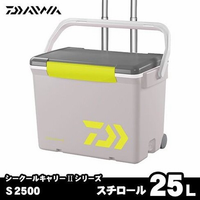 ダイワ クーラーボックス 25L シークールキャリー2 S2500 グレー