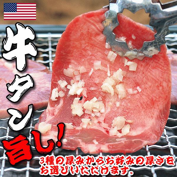 牛タン焼肉200g ＢＢＱ バーベキュー (アメリカ産・冷凍品)