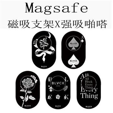Magsafe強吸啪嗒BLVCK花蛇黑桃王牌手機支架氣囊折疊伸縮黑玫瑰花