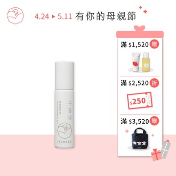 【ISUNEED 子有你】頤養暖宮油 8ml（女性週期漢方調理）