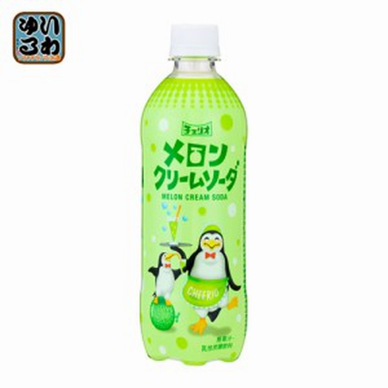 チェリオ メロンクリームソーダ 500ml ペットボトル 48本 (24本入×2