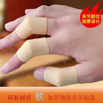 YOG-足浴按摩指套手指足部手指關節保護套足療美甲手指套手指手套半指 YIUC