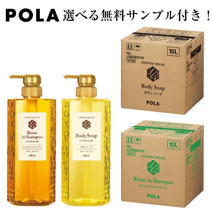 POLA シャワーブレイクプラス フォームソープ 10L - 衛生日用品