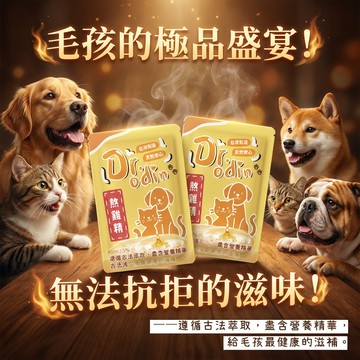 🐶🐱Dr.odin 寵物雞精 60ml｜天然雞精補給 全齡貓狗通用 提升活力護腺腎【喵啾寵物小舖】