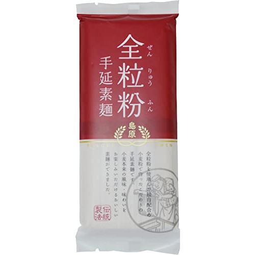 島原創互物産 全粒粉手延素麺 250g×3袋