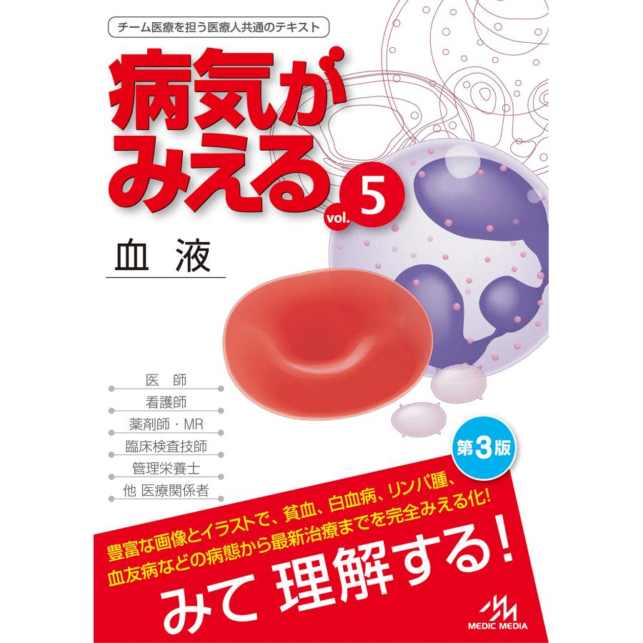 オンラインストア値下 【裁断済み】病気がみえる Vol 1〜15 最新版