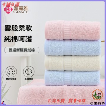 潔麗雅毛巾6717 純棉素色斷檔爆款 刺繡禮品 團購福利 勞保伴手禮 可開發票 免運費 台灣熱銷 高品質吸水毛巾 居家必