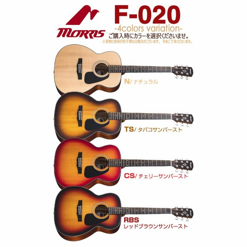 MORRIS アコースティックギター F-280 TS MORRIS アコースティック