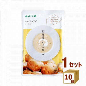 よつ葉 北海道ミルクのスープじゃがいも  160g×10個 よつ葉乳業 食品