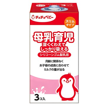 CHU-CHU 啾啾 母乳育兒標準口徑奶瓶用奶嘴  0歲以上  3個  1組