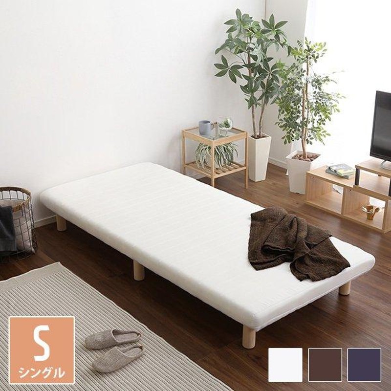 コンパクト 脚付マットレス ロータイプ シングル BK/BR/IV/RD