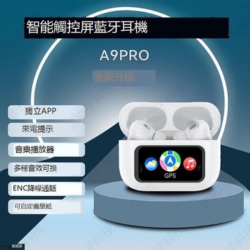 （爆款熱賣）（國際精品）【免運】跨境華強北A9pro彩屏無線 線藍芽爾機 ANC降噪五代入耳式超長續航TWS