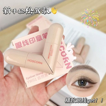 !!持久持色眼線印章筆防水不暈染眼尾輔助一體眼線1