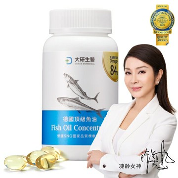 【大研生醫魚油】德國頂級魚油軟膠囊60 粒/瓶