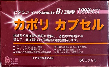 允諾B12(60粒/盒)