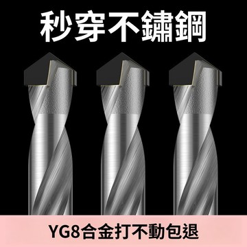 【24時熱賣】鎢鋼鑽頭 鑲合金鎢鋼硬質合金鑽頭麻花鑽頭不鏽鋼瓷磚彈簧鋼角鑄鐵小柄鑽頭 水泥鑽尾