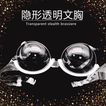 新款外貿隱形透明透視內衣TPU塑料性感文胸一次性免洗胸罩有大碼