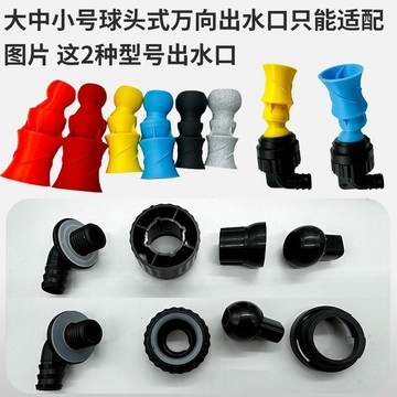 🔥熱賣ᴴᴼᵀ🔥魚缸萬向出水口改裝配件 海水缸側濾 萬向多功能可旋轉噴嘴 造流水管