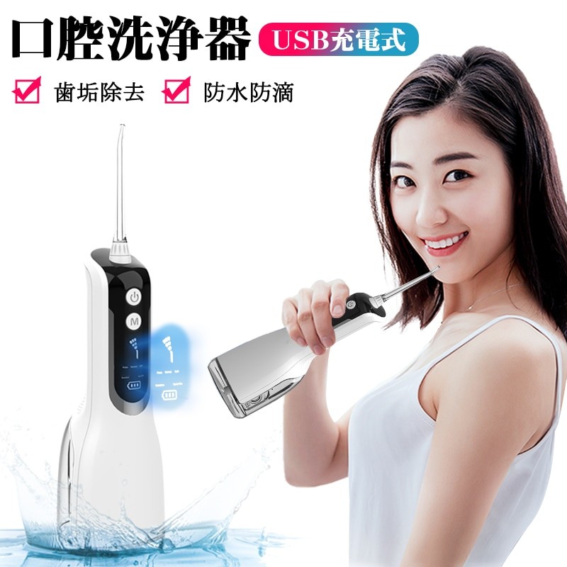 熱い販売 未使用品 ヤーマン 口腔洗浄器 Waterpik WF-10J010 enelmedio.tv