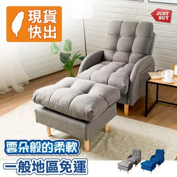 沙發床 懶人沙發 單人沙發 休閒椅 沙發躺椅 孝親椅 美甲椅 美容椅【JUSTBUY】穆拉可躺式沙發椅凳組(布套可拆洗)