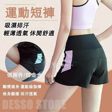 ⭐台灣出貨⭐女生運動健身褲 瑜伽訓練褲 運動褲 女 瑜伽褲 三分褲 瑜伽長褲 假兩件 速乾彈力短褲 慢跑褲 排汗褲