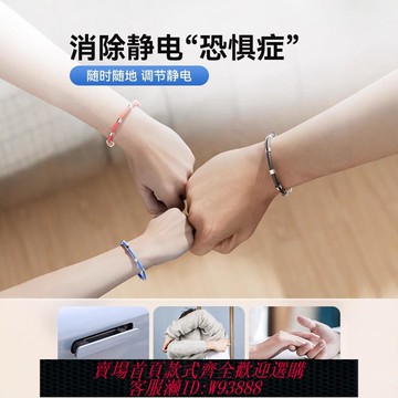 {可刷卡 打統編}德國防靜電手環人體靜電釋放神器無線去除靜電冬季消除抗男女手腕