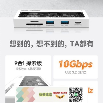 免運/可開發票 異澤透明擴展塢全功能usbc桌面3.2hub拓展c口投屏typecpc主機多口