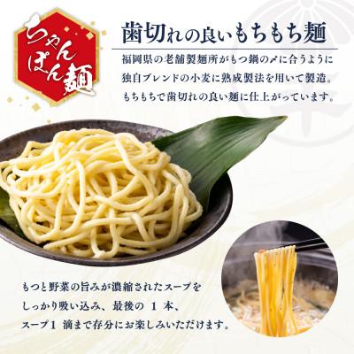 ふるさと納税 春日市 博多菊ひらの厳選国産若牛もつ鍋 3種食べ比べ(九州醤油味,こく味噌味,辛味噌味各2人前)(春日市)