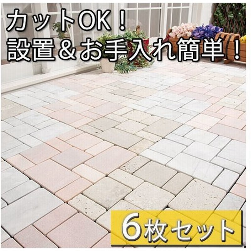 天然石マット 床タイル 玄関タイル ベランダタイル 庭 テラス エントランス 床 工事不要 天然石 タイル リフォーム 模様替え 園芸 おしゃれ 通販 Lineポイント最大0 5 Get Lineショッピング