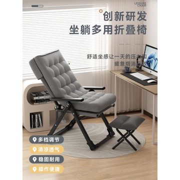 宿舍折疊椅午休躺椅辦公室午睡休閑靠背椅子家用懶人大學生電腦椅