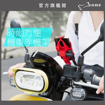 【Bone蹦克官方】機車手機架-手機綁 4 (高拉力綁繩/手機架/吸震/矽膠)