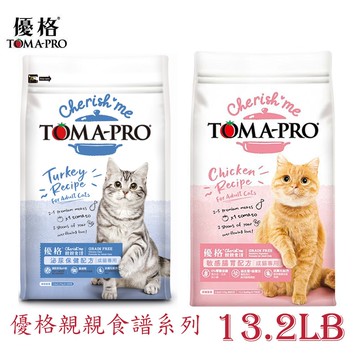 【TOMA-PRO 優格】親親系列-成貓(敏感腸胃,泌尿保健)飼料配方13.2LB(6kg)