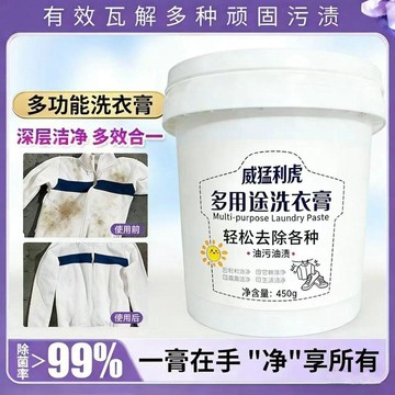 【臺灣🚍秒】毛毛姐同款多用途洗衣膏深層清潔衣物清潔白鞋清潔衛浴清潔溫和清