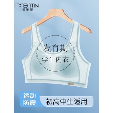 運動少女內衣女初中生學生發育期高中生跑步防震薄款背心文胸夏季