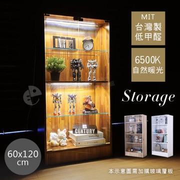 【澄境】MIT LED燈加高120公分寬型收納展示收納櫃 玻璃層板 LED燈