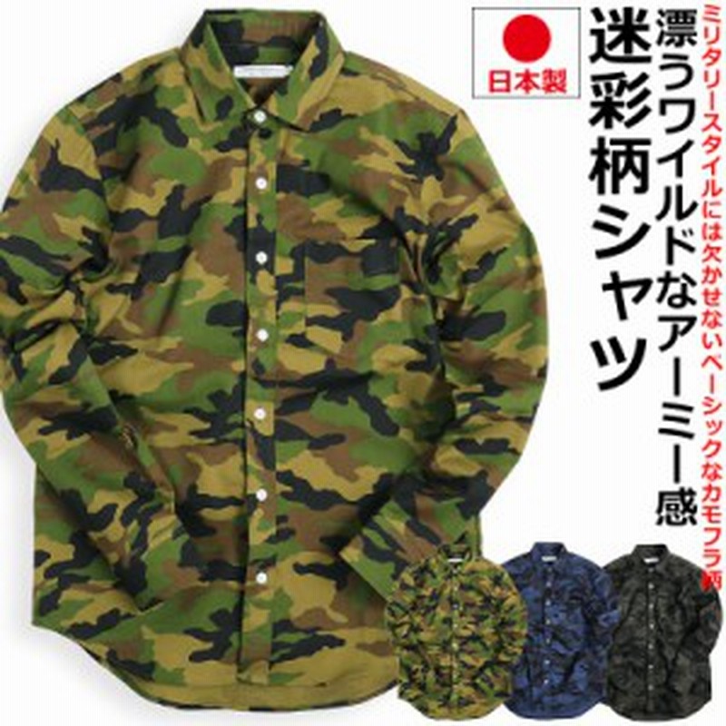 日本製 Vintage El 迷彩柄 長袖シャツ メンズ カモフラ柄 ミリタリー 迷彩 派手柄 かわいい柄シャツ 通販 Lineポイント最大4 0 Get Lineショッピング