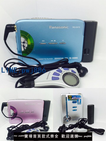 【可開發票】松下RQ-SX72  SX56  SX43 藍色 烤瓷白色超薄磁帶機隨身聽卡帶機