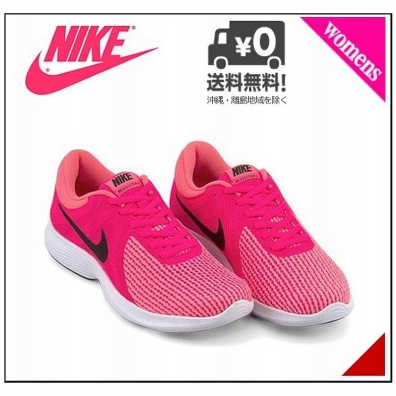 ナイキ ランニングシューズ スニーカー レディース レボリューション 4 軽量 Revolution 4 Nike 9099 レーサーピンク ブラック ホットパンチ 通販 Lineポイント最大0 5 Get Lineショッピング