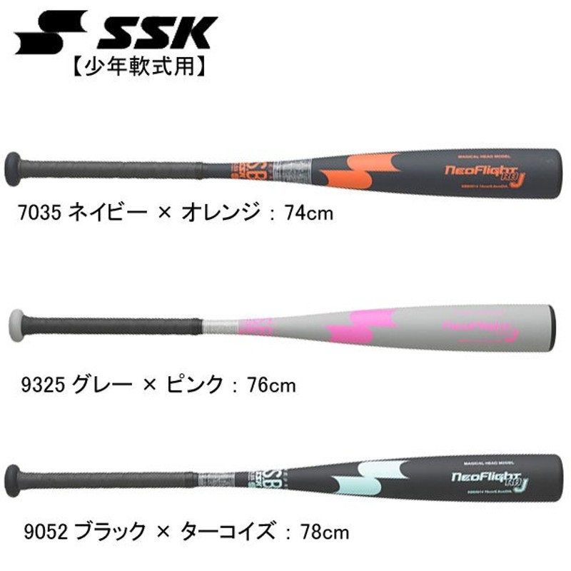 エスエスケイ SSK 少年軟式バット ネオフライト RBJ 野球 少年軟式木製バット 19SS (SBB5014) 通販  LINEポイント最大0.5%GET | LINEショッピング