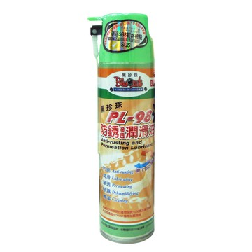 黑珍珠 防銹滲透潤滑油PL-98 450ML