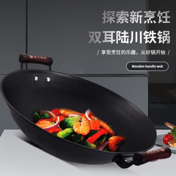 陸川鐵鍋雙耳圓底炒菜鍋鐵鍋鑄鐵鍋無涂層炒鍋老式大鐵鍋燃氣灶用