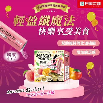 全日營養好享受美食對策_食品